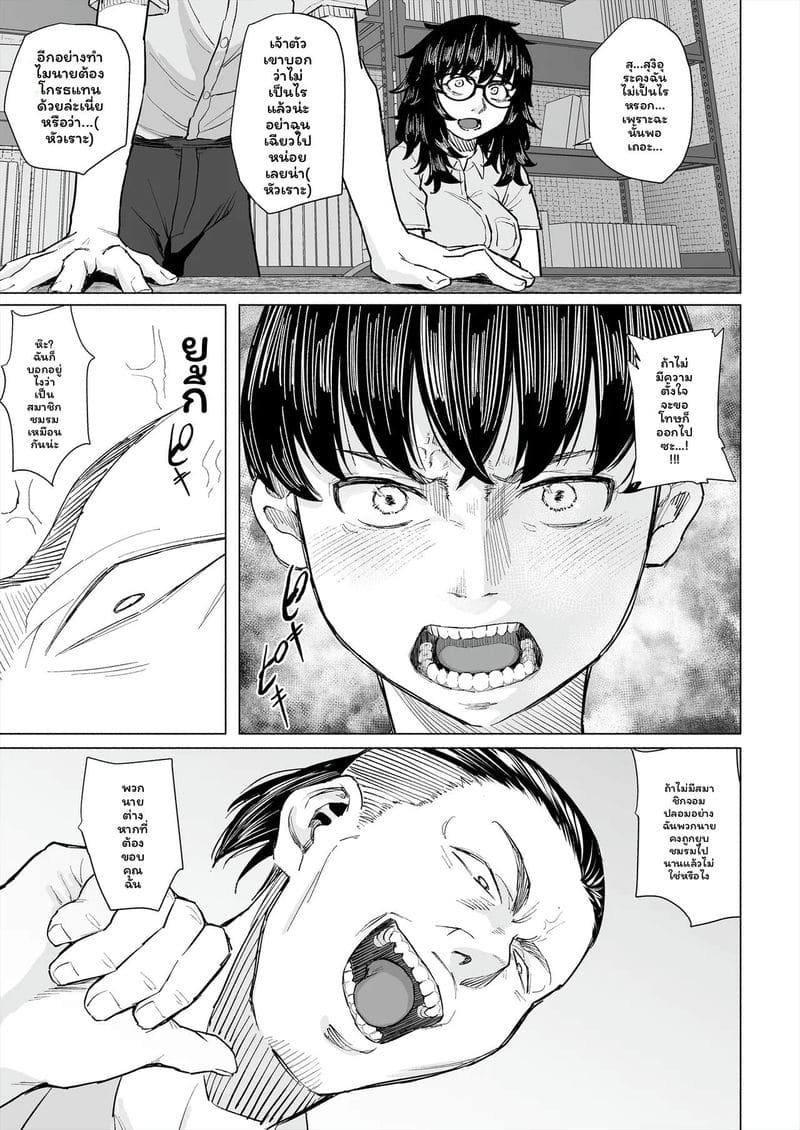 แฟน... โดนแย่ง ภาพ 7