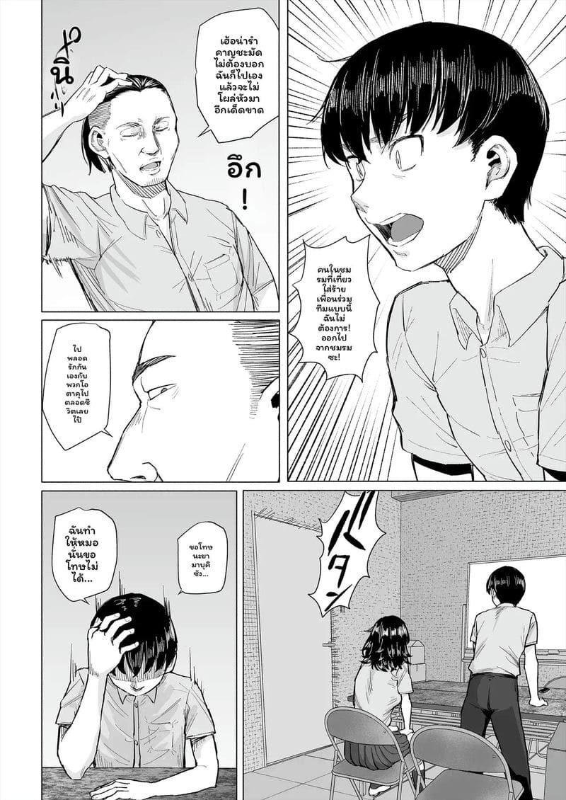 แฟน... โดนแย่ง ภาพ 8