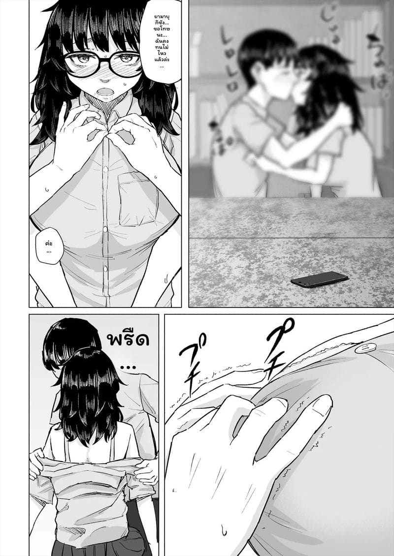 แฟน... โดนแย่ง ภาพ 12