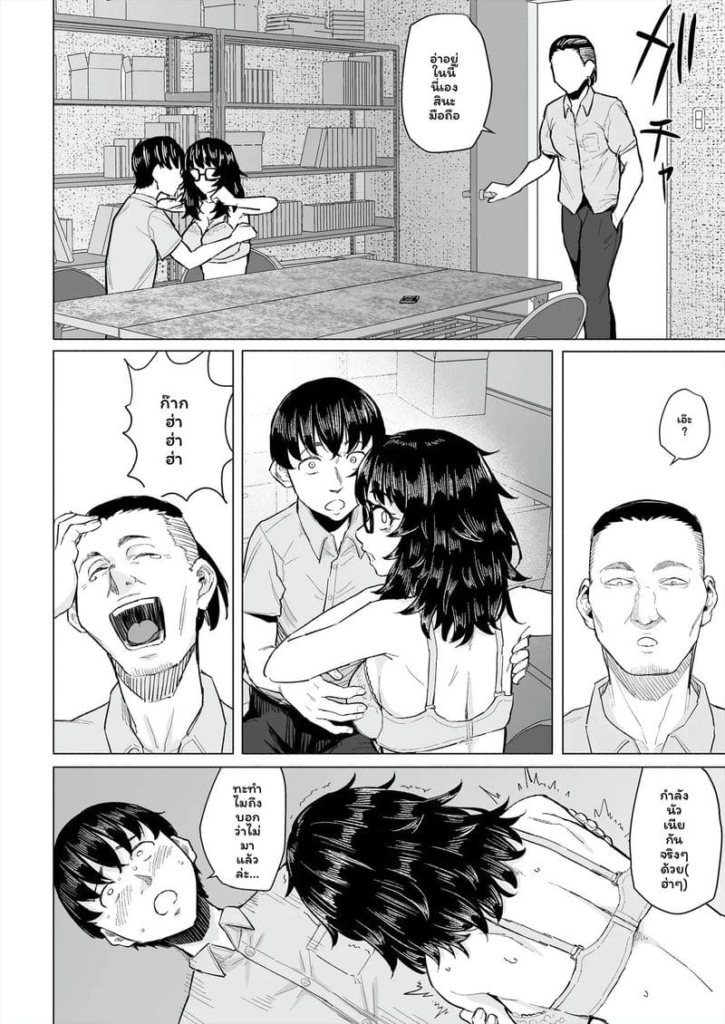 แฟน... โดนแย่ง ภาพ 14