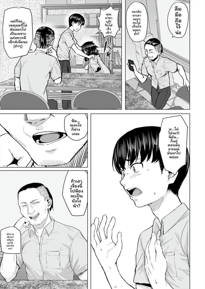 แฟน... โดนแย่ง ภาพ 15