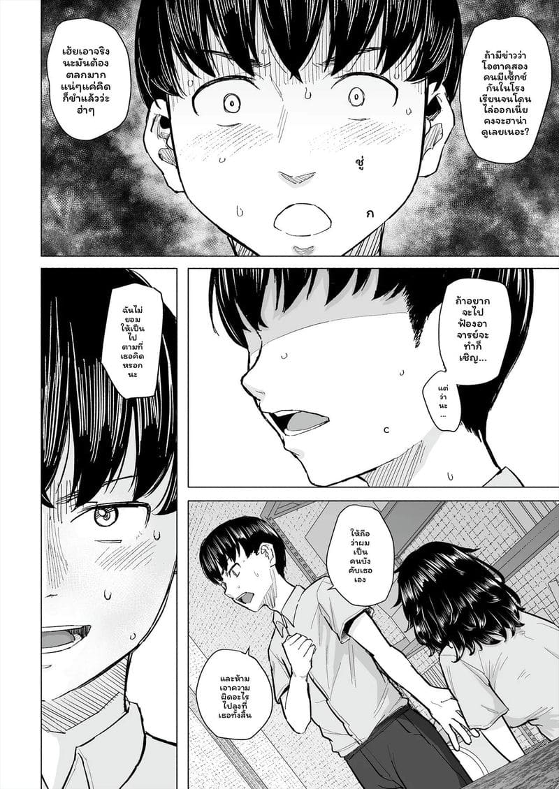 แฟน... โดนแย่ง ภาพ 16