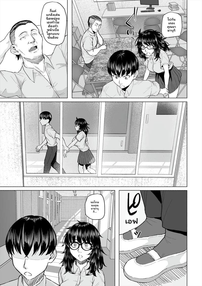 แฟน... โดนแย่ง ภาพ 17