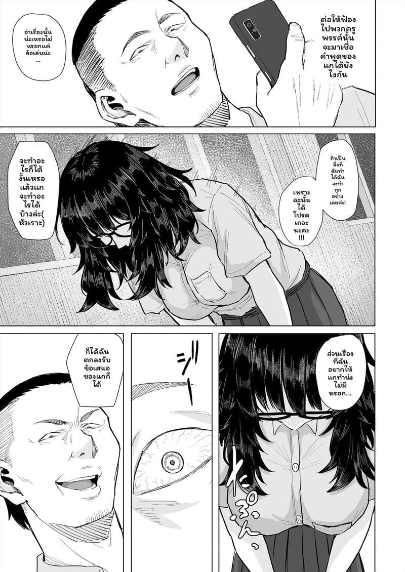แฟน... โดนแย่ง ภาพ 21