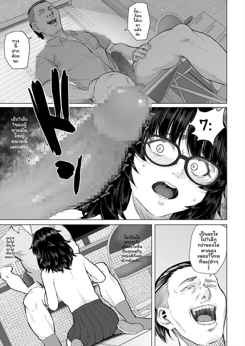 แฟน... โดนแย่ง ภาพ 25