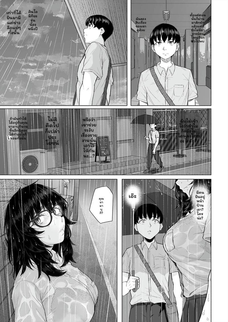 แฟน... โดนแย่ง ภาพ 49