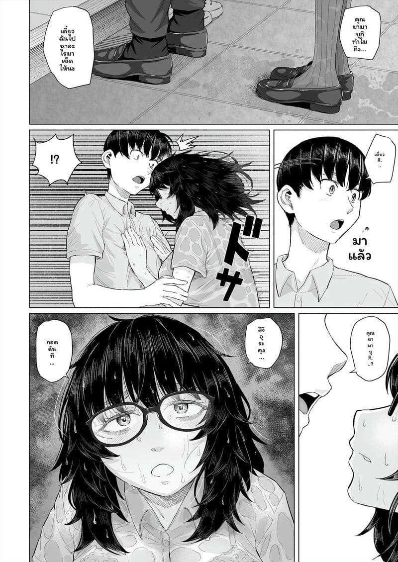 แฟน... โดนแย่ง ภาพ 50