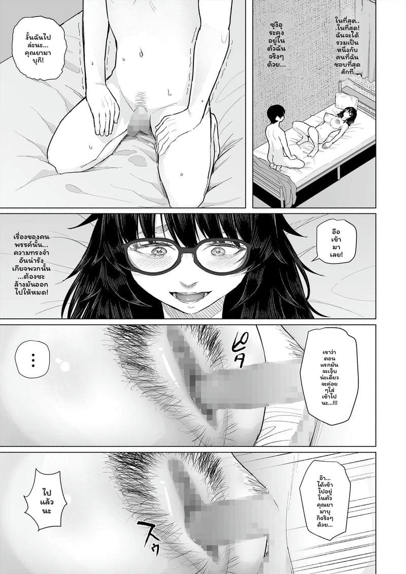 แฟน... โดนแย่ง ภาพ 51