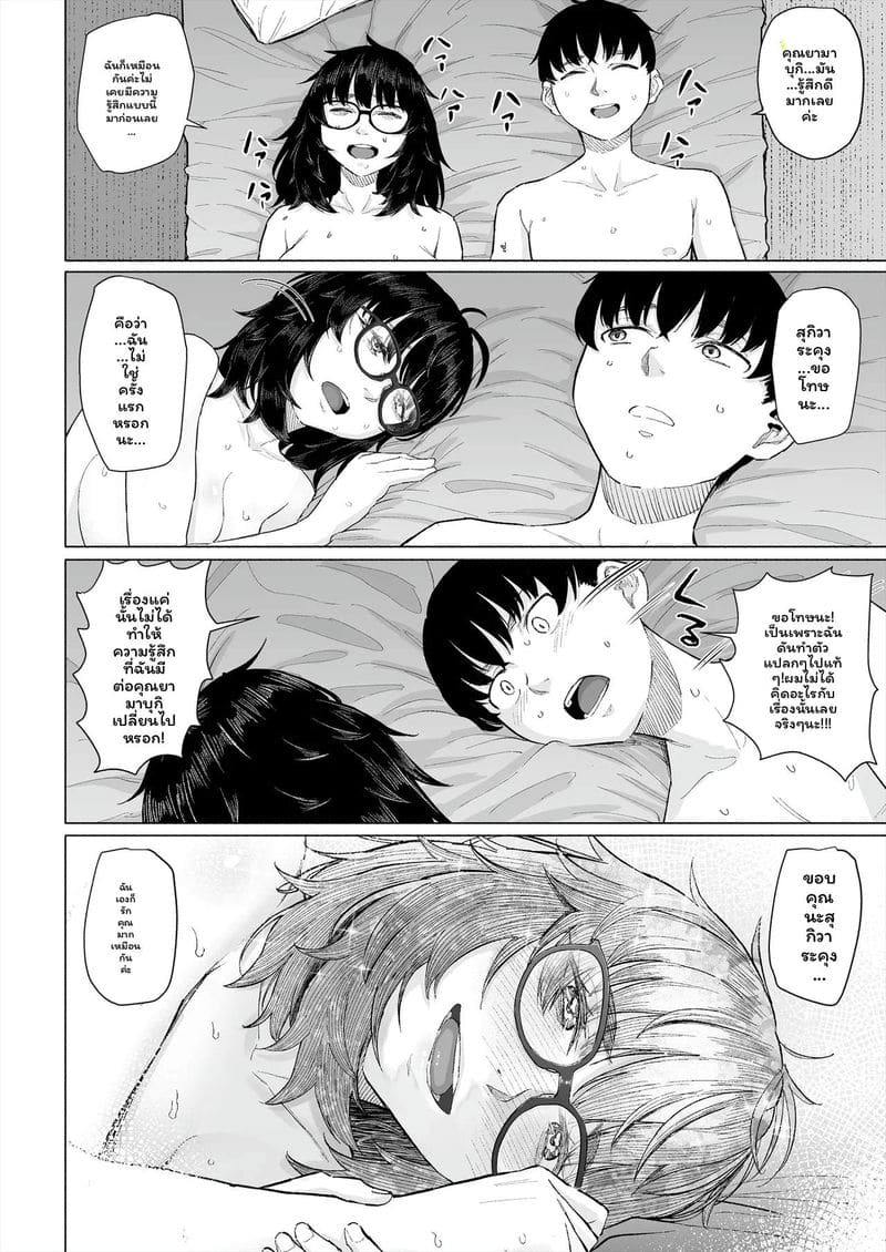 แฟน... โดนแย่ง ภาพ 54