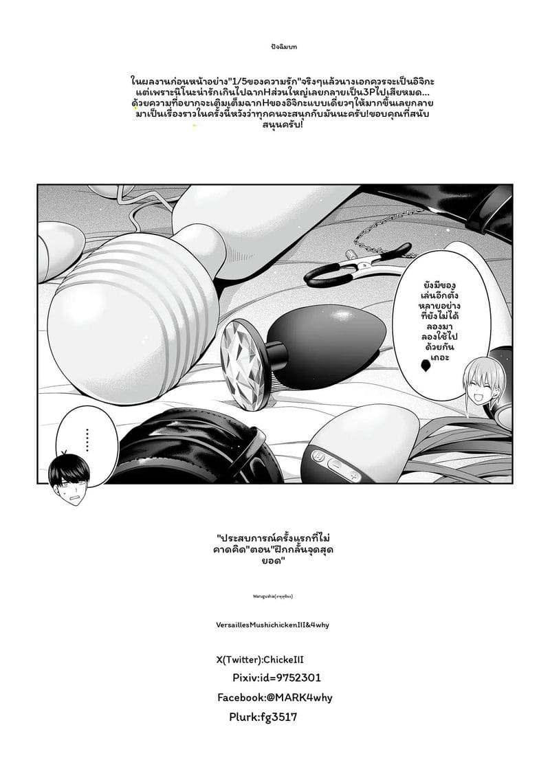 อิจิกะ... ฝึกทนเสียว ภาพ 12
