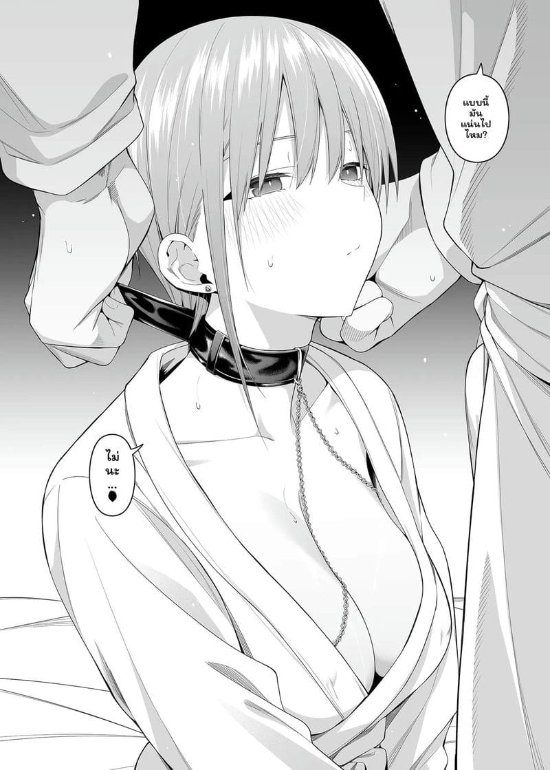 อิจิกะ... ฝึกทนเสียว ภาพ 15