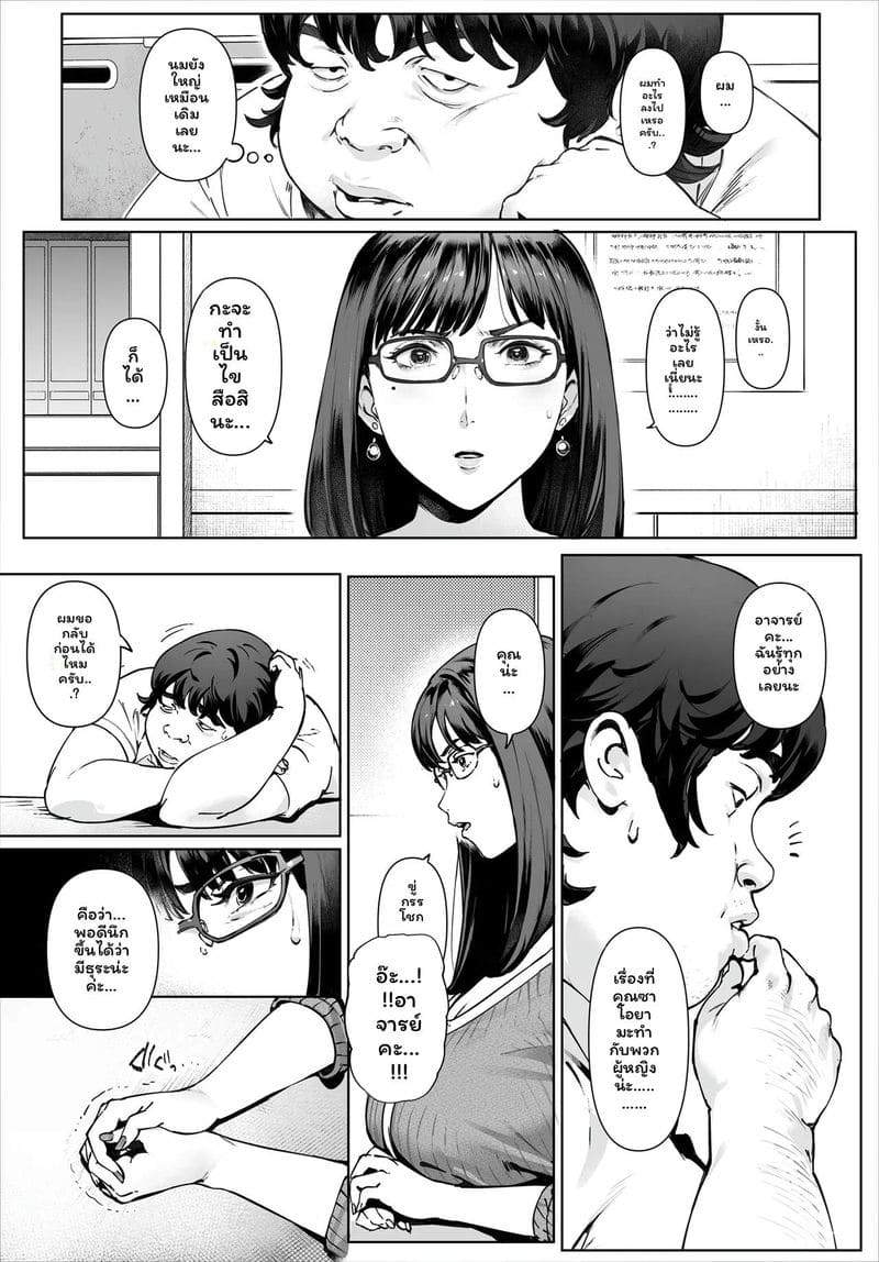คุณครูโยชิกาวะ... เป็นของฉันเงี่ยนสุดๆ ภาพ 4