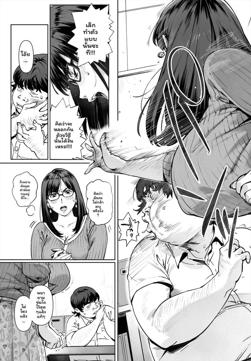 คุณครูโยชิกาวะ... เป็นของฉันเงี่ยนสุดๆ ภาพ 5