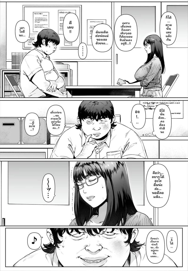 คุณครูโยชิกาวะ... เป็นของฉันเงี่ยนสุดๆ ภาพ 7