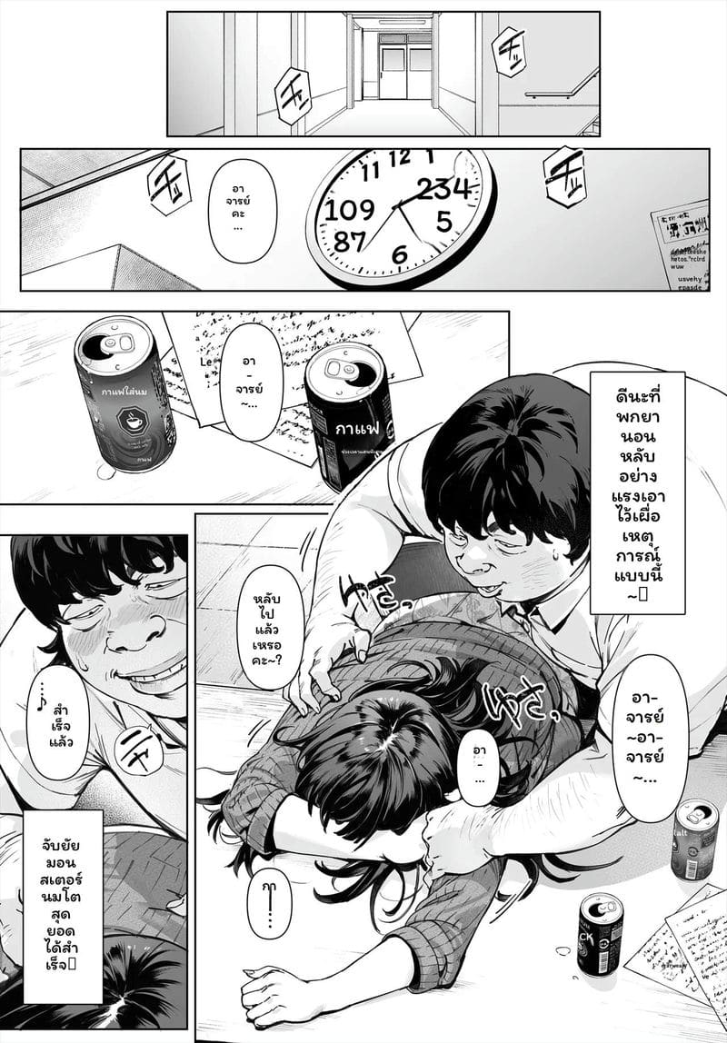 คุณครูโยชิกาวะ... เป็นของฉันเงี่ยนสุดๆ ภาพ 8