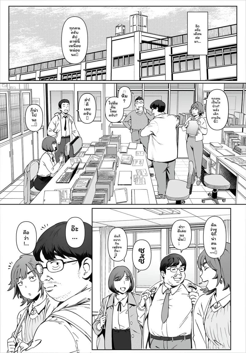 คุณครูโยชิกาวะ... เป็นของฉันเงี่ยนสุดๆ ภาพ 24