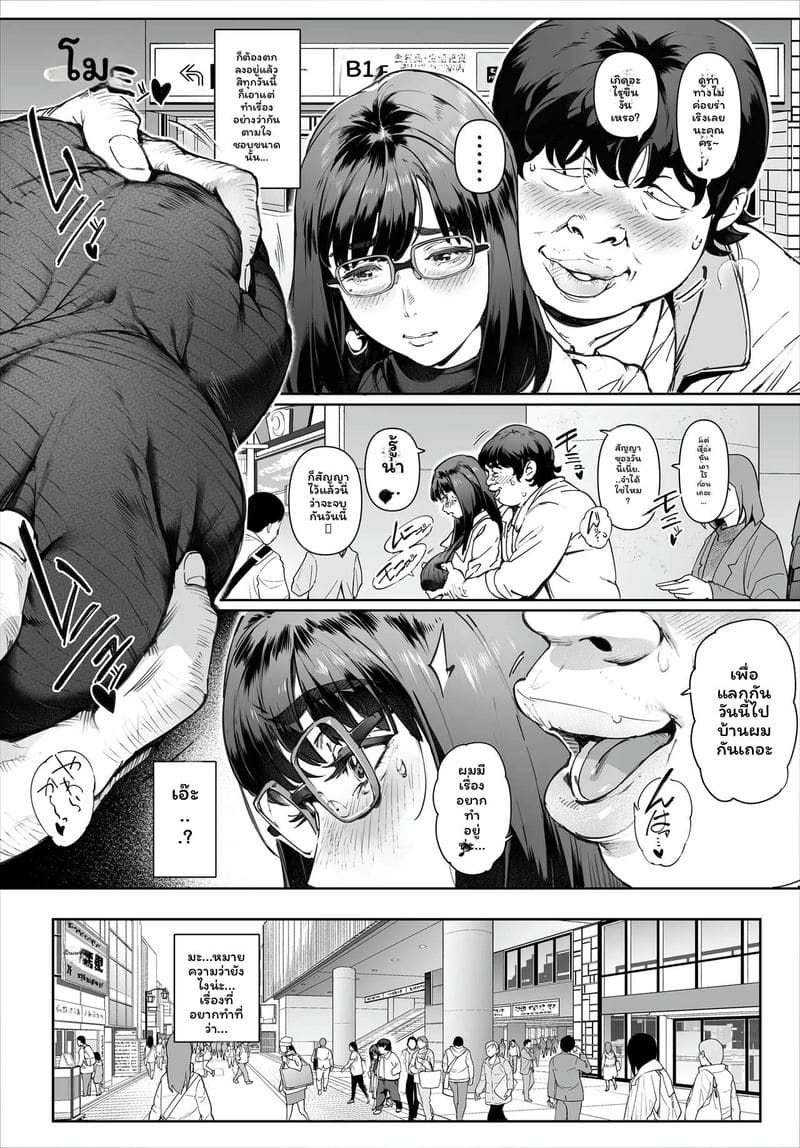 คุณครูโยชิกาวะ... เป็นของฉันเงี่ยนสุดๆ ภาพ 28