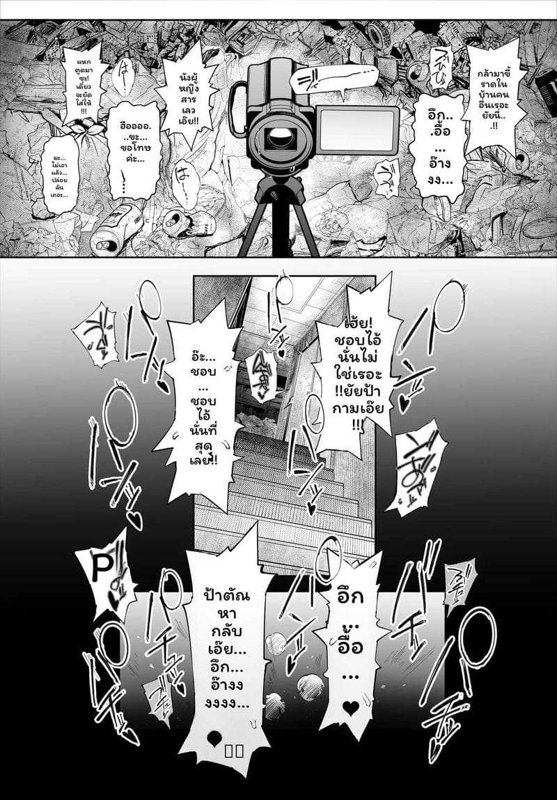 คุณครูโยชิกาวะ... เป็นของฉันเงี่ยนสุดๆ ภาพ 42