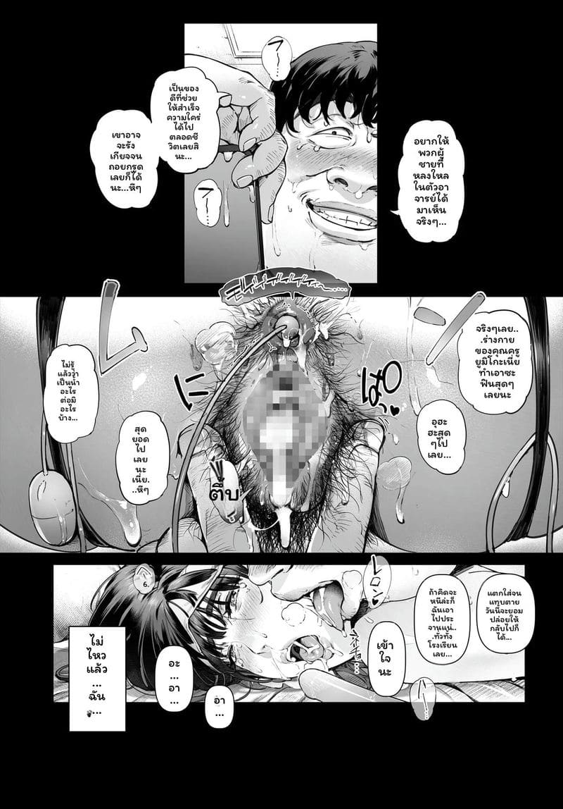 คุณครูโยชิกาวะ... เป็นของฉันเงี่ยนสุดๆ ภาพ 44