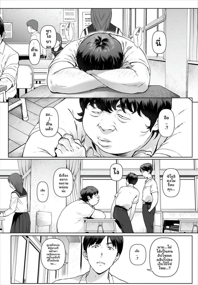 คุณครูโยชิกาวะ... เป็นของฉันเงี่ยนสุดๆ ภาพ 46