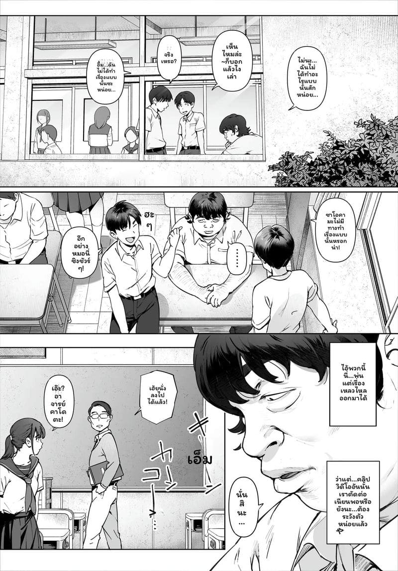 คุณครูโยชิกาวะ... เป็นของฉันเงี่ยนสุดๆ ภาพ 47