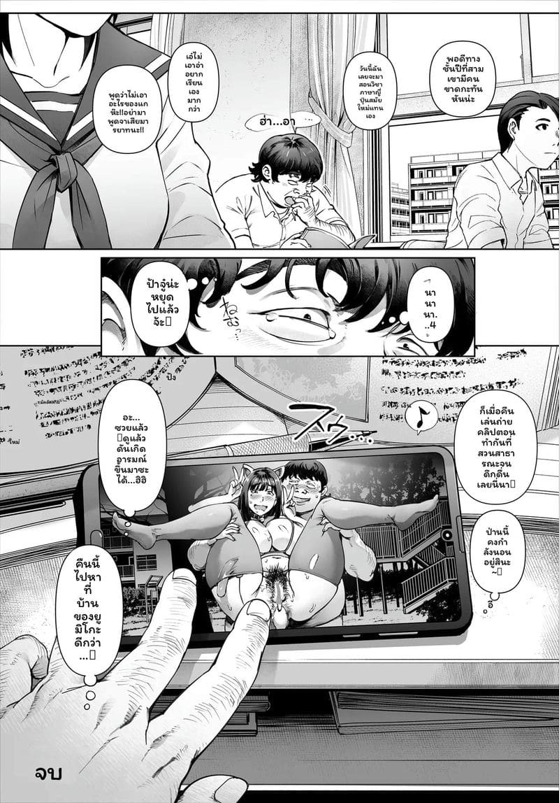 คุณครูโยชิกาวะ... เป็นของฉันเงี่ยนสุดๆ ภาพ 48