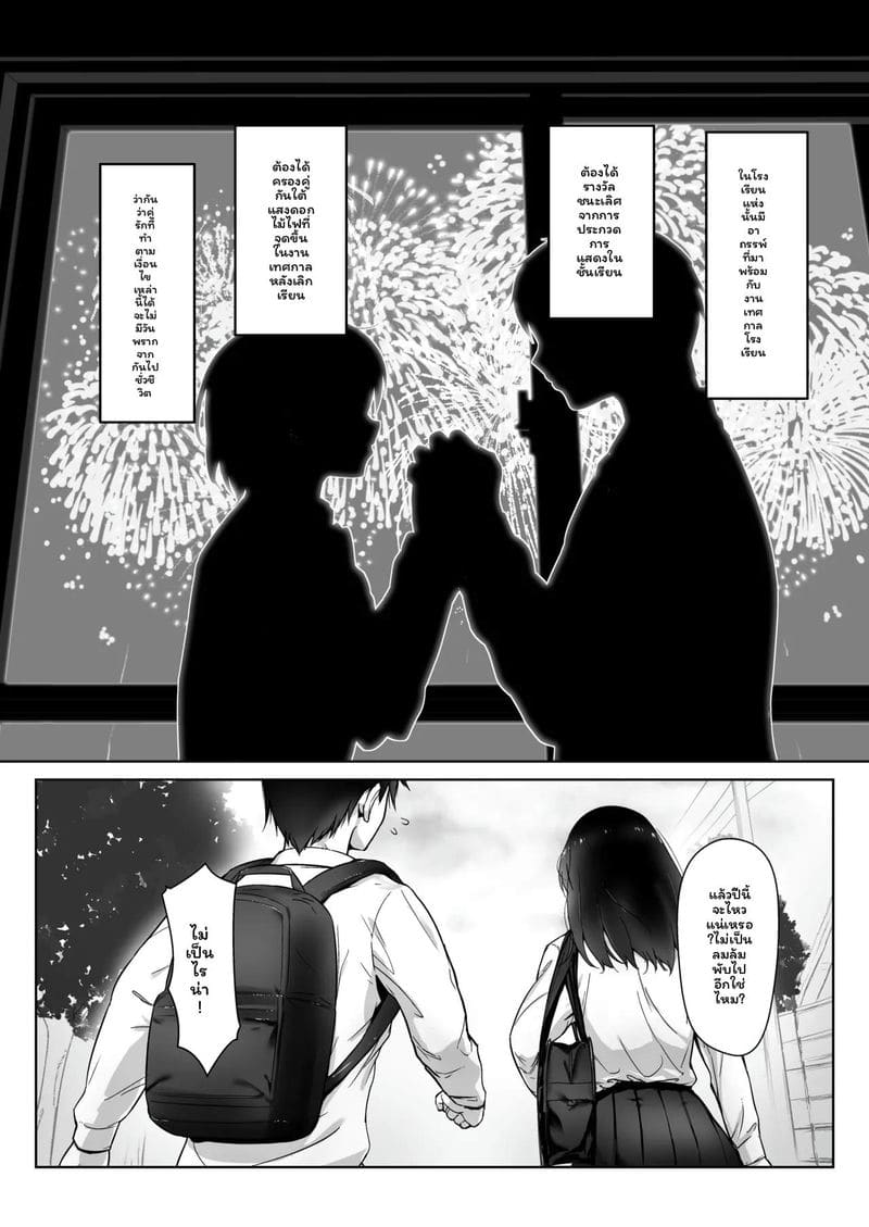 เทศกาล... โดนแย่งสุดๆ ภาพ 2
