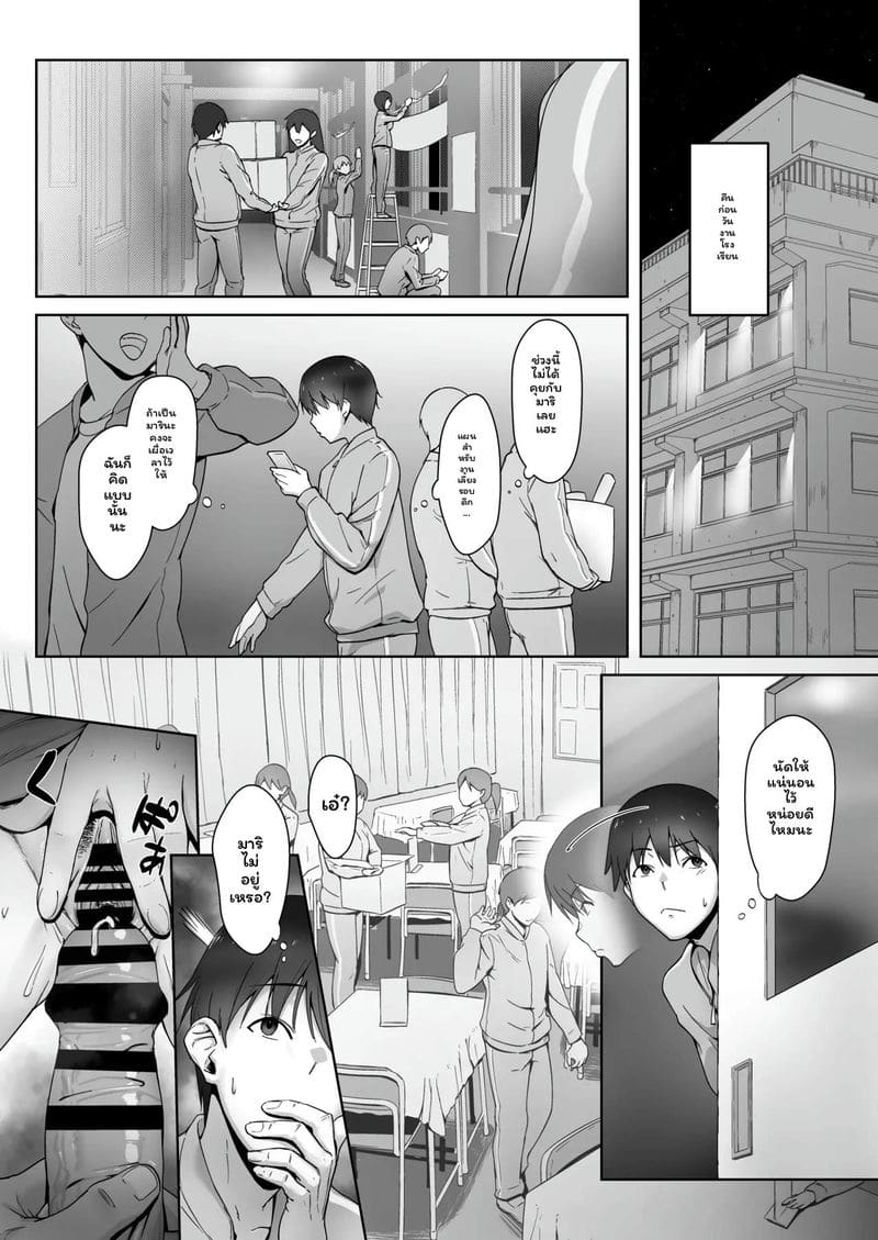 เทศกาล... โดนแย่งสุดๆ ภาพ 23