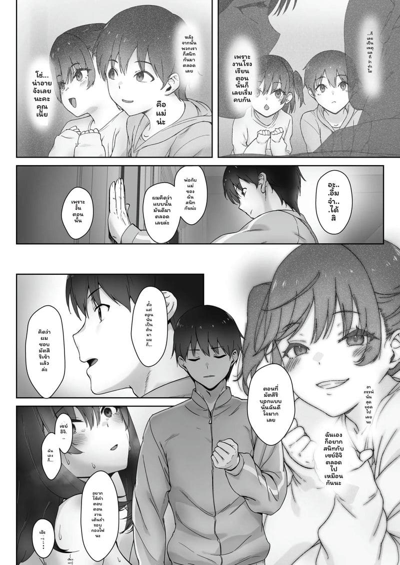 เทศกาล... โดนแย่งสุดๆ ภาพ 29