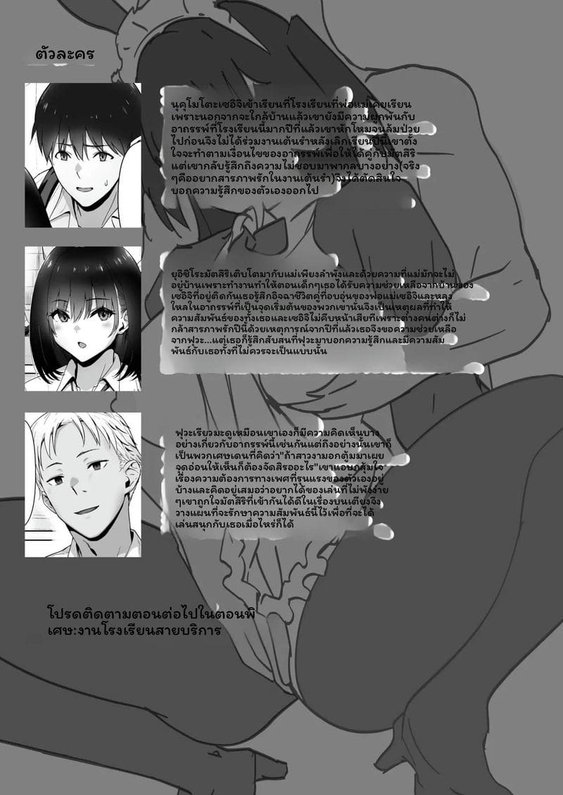เทศกาล... โดนแย่งสุดๆ ภาพ 36