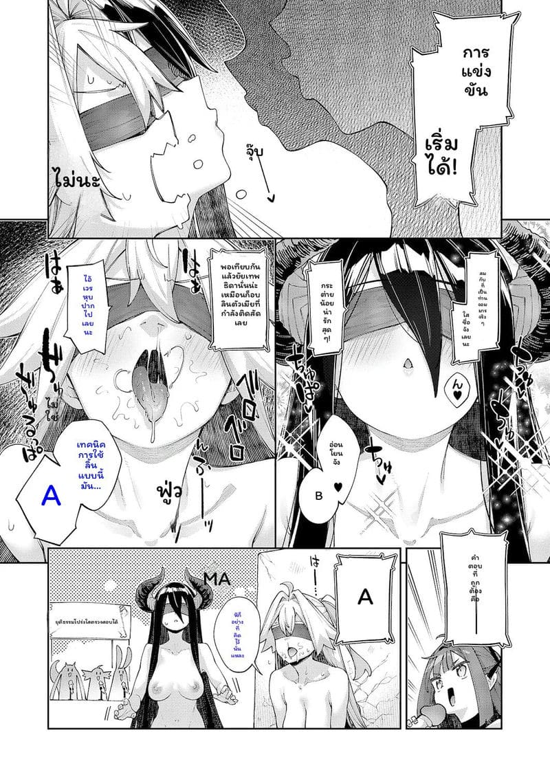 อีเซไค... ร้องเพลงเสียวสุดๆ ภาพ 6