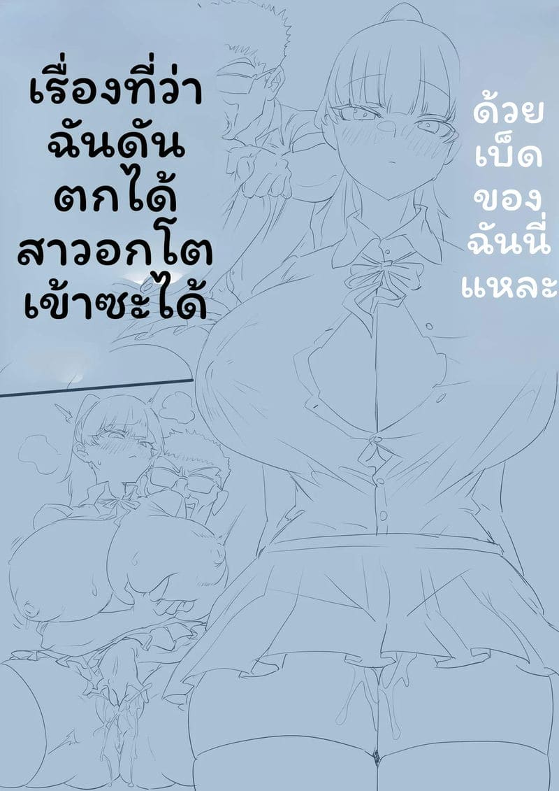 เบ็ด... ตกนมใหญ่เงี่ยนสุดๆ ภาพ 1