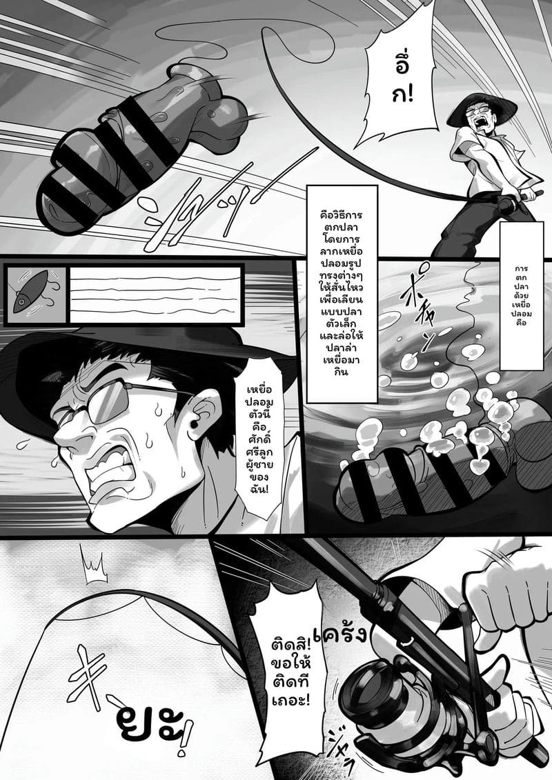 เบ็ด... ตกนมใหญ่เงี่ยนสุดๆ ภาพ 4