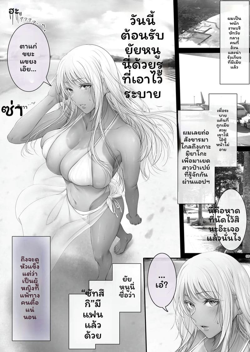 พาปาคัตสึ... โดนเย็ดสุดๆ ภาพ 3