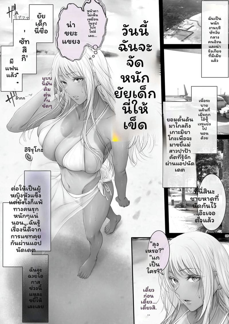 พาปาคัตสึ... โดนเย็ดสุดๆ ภาพ 27