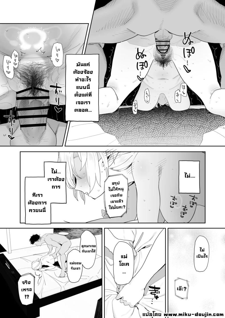 แอปนัดเดทกับสาวเอลฟ์ ภาพ 34
