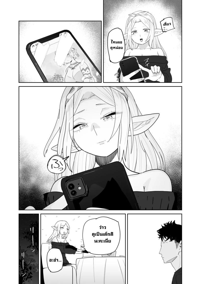 แอปนัดเดทกับสาวเอลฟ์ ภาพ 40