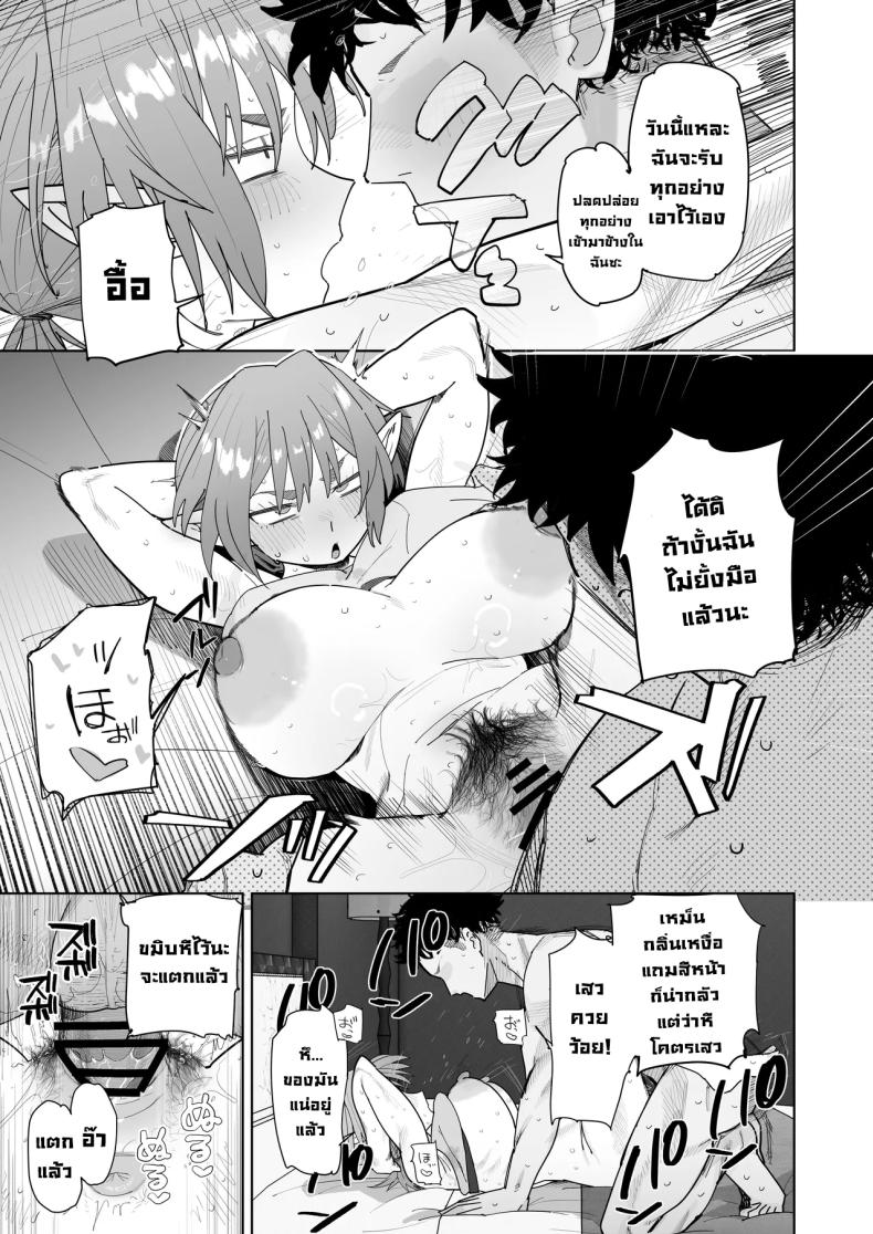 แอปนัดเดทกับสาวเอลฟ์ ภาพ 47