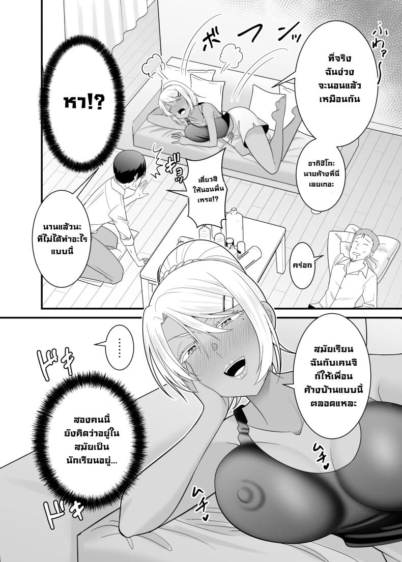 เมียรุ่นพี่ยั่วผมก่อน ภาพ 6