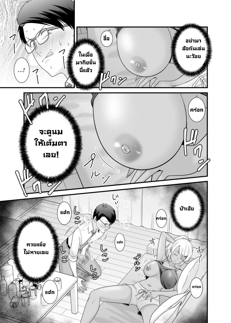 เมียรุ่นพี่ยั่วผมก่อน ภาพ 11