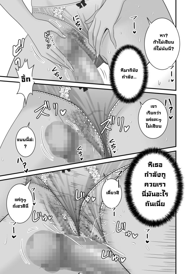 เมียรุ่นพี่ยั่วผมก่อน ภาพ 23