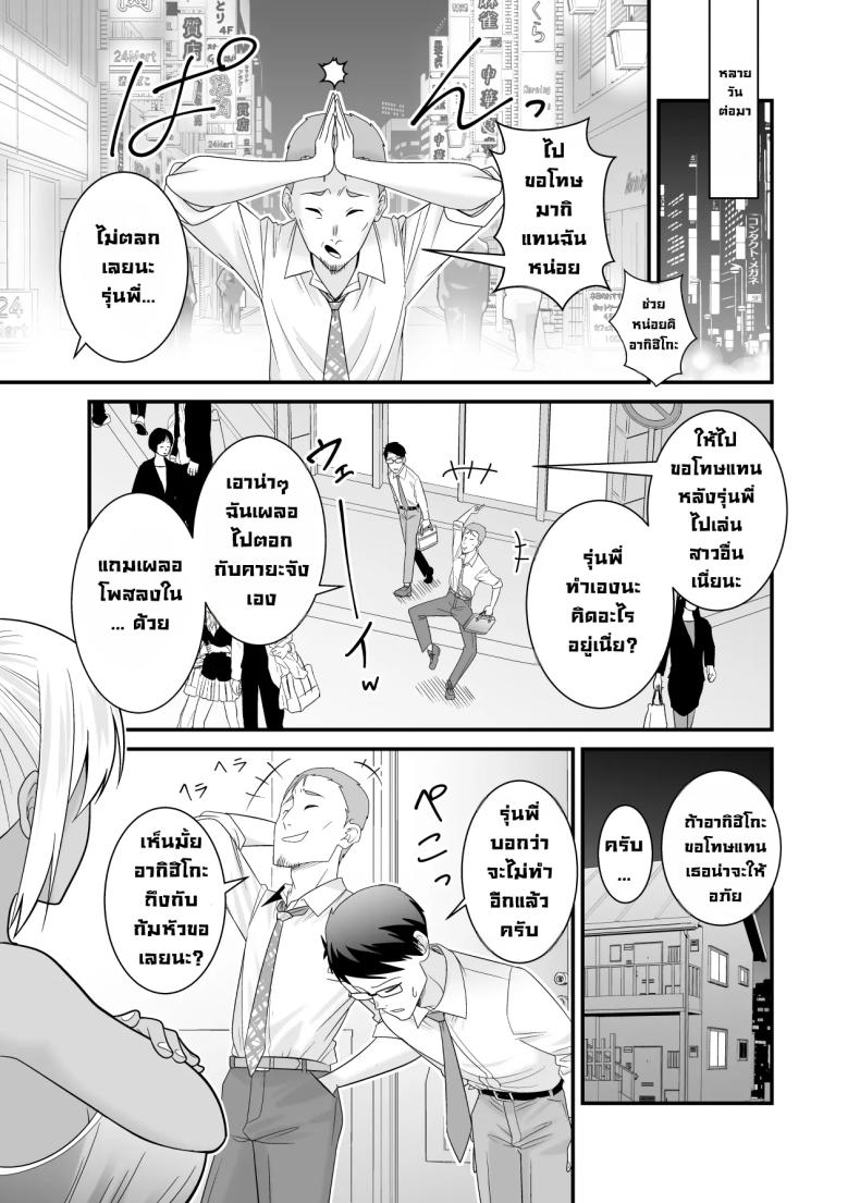 เมียรุ่นพี่ยั่วผมก่อน ภาพ 31