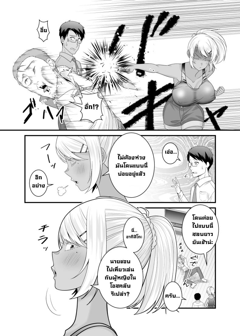 เมียรุ่นพี่ยั่วผมก่อน ภาพ 32