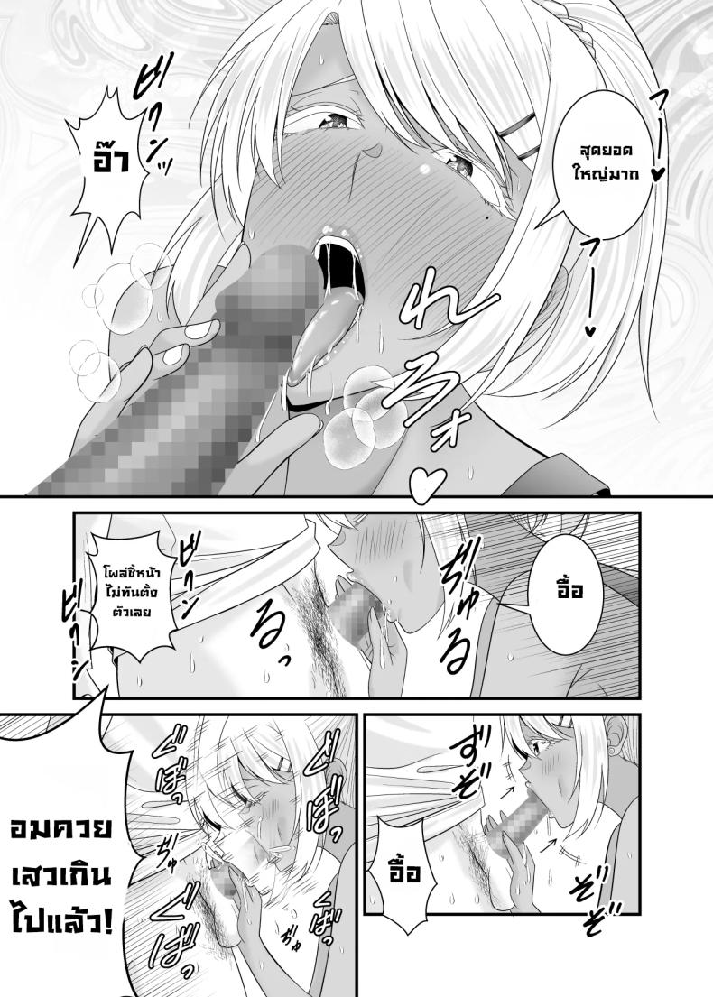 เมียรุ่นพี่ยั่วผมก่อน ภาพ 35