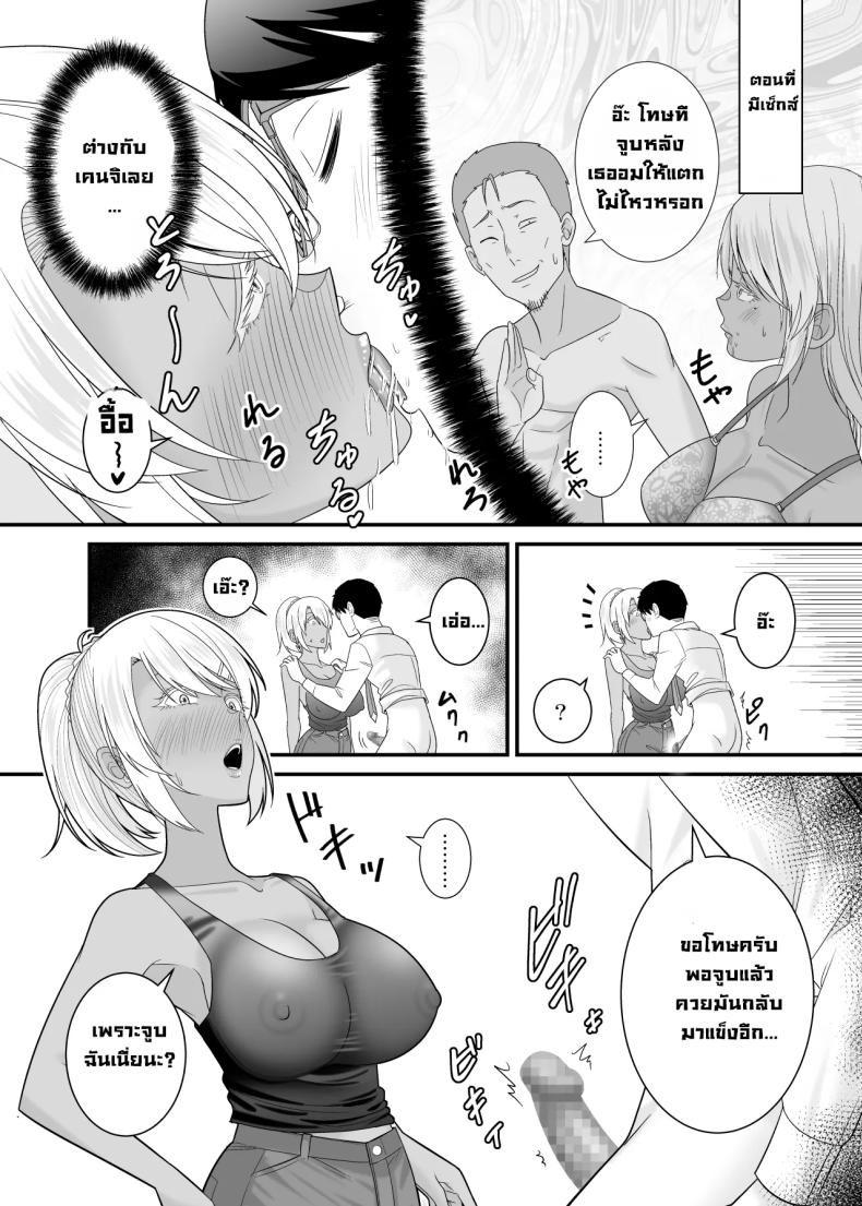 เมียรุ่นพี่ยั่วผมก่อน ภาพ 38