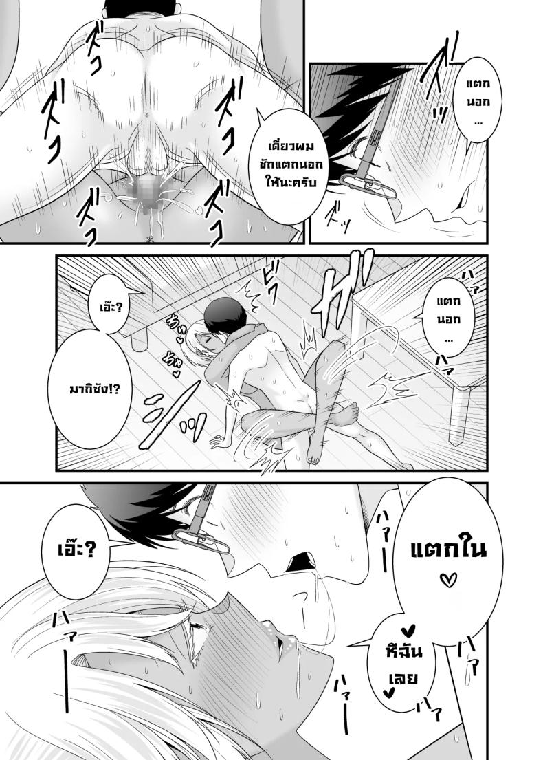 เมียรุ่นพี่ยั่วผมก่อน ภาพ 45