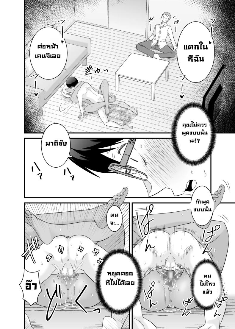 เมียรุ่นพี่ยั่วผมก่อน ภาพ 46