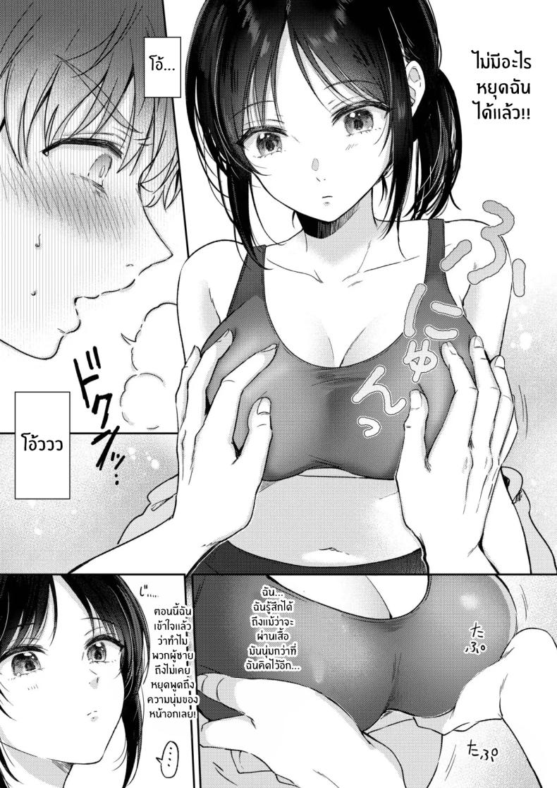 ความรู้สึกไม่ชัดเจน 1 ภาพ 12