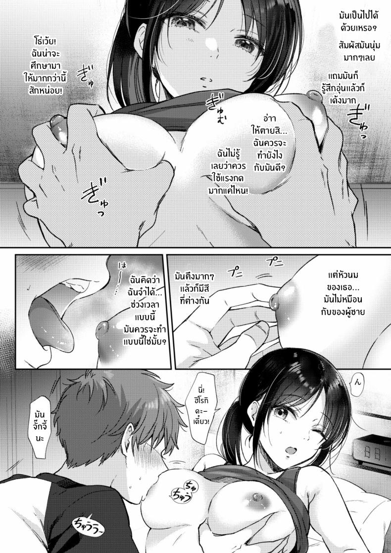 ความรู้สึกไม่ชัดเจน 1 ภาพ 15