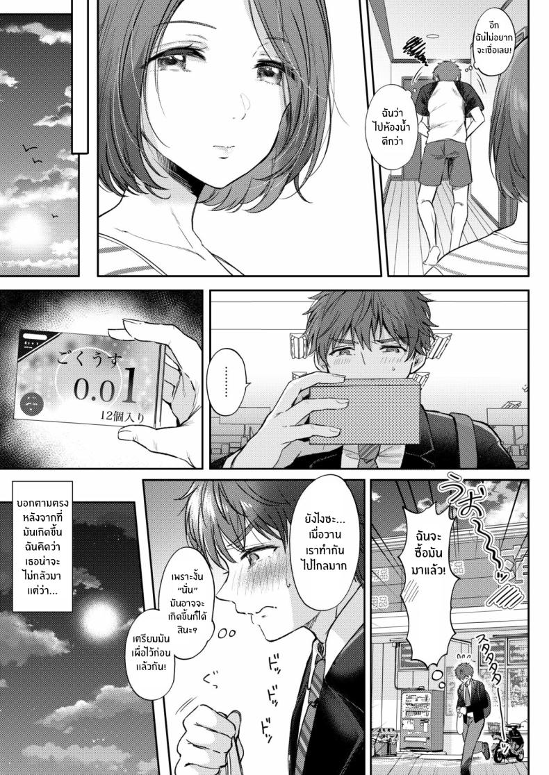 ความรู้สึกไม่ชัดเจน 1 ภาพ 26